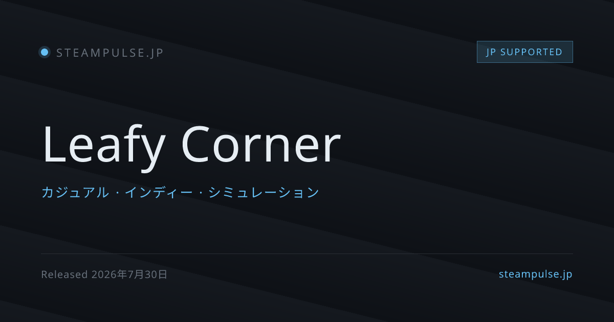 Leafy Corner | 日本語対応・2026発売 — Steam Pulse JP
